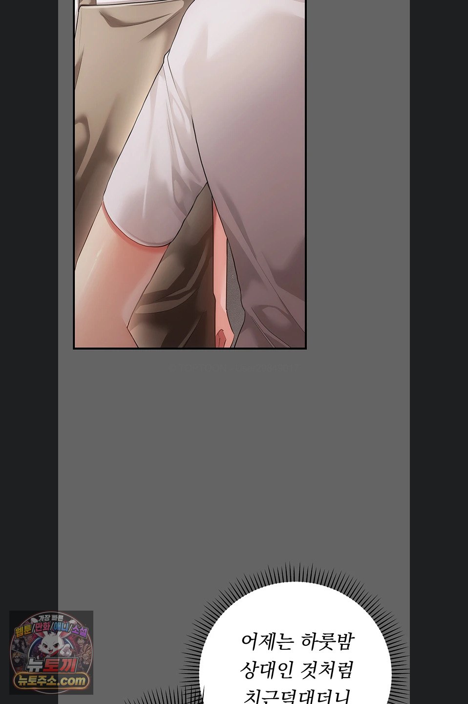 Pure Perverted Love Raw Chapter 12 - Page 96