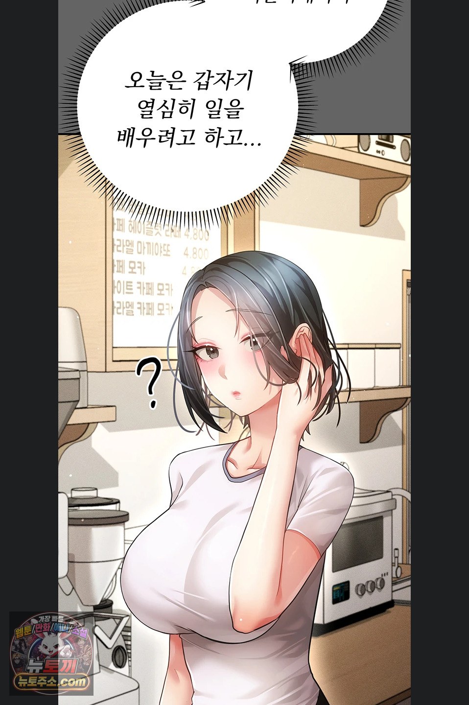 Pure Perverted Love Raw Chapter 12 - Page 97