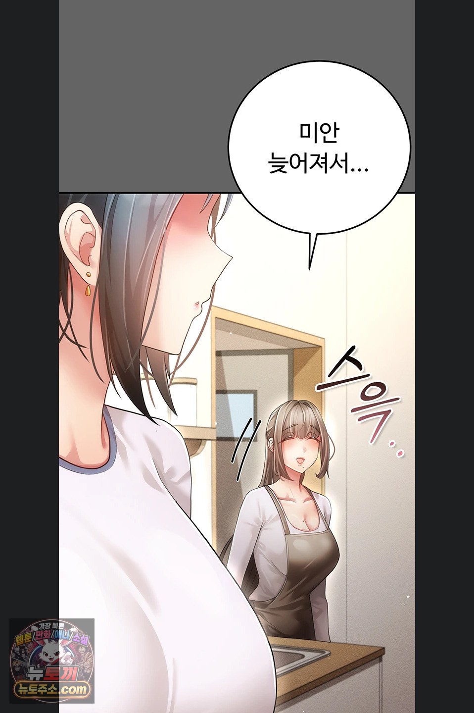 Pure Perverted Love Raw Chapter 12 - Page 99