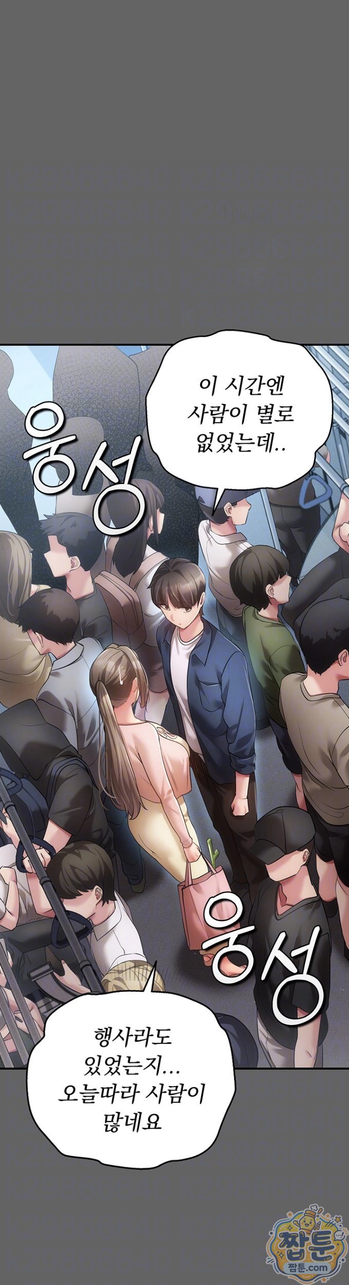 Pure Perverted Love Raw Chapter 13 - Page 10