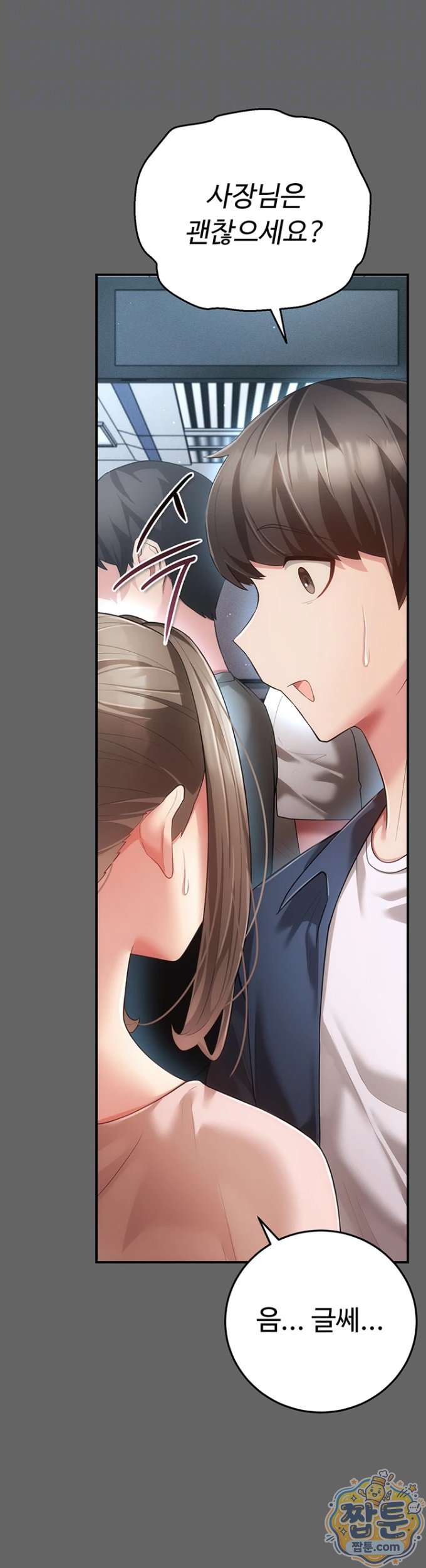 Pure Perverted Love Raw Chapter 13 - Page 11
