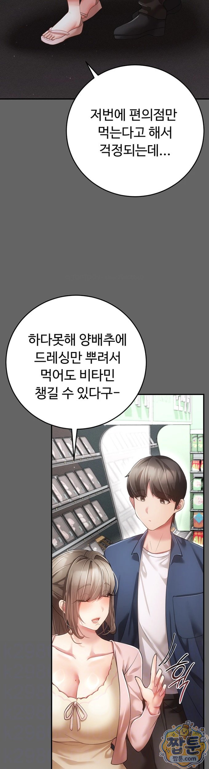 Pure Perverted Love Raw Chapter 13 - Page 3