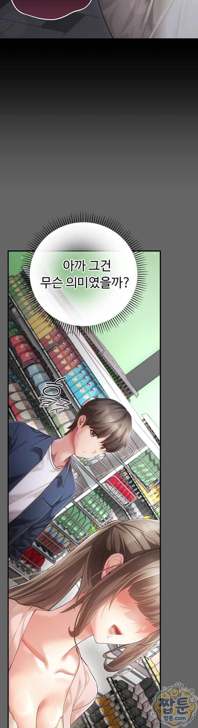 Pure Perverted Love Raw Chapter 13 - Page 6