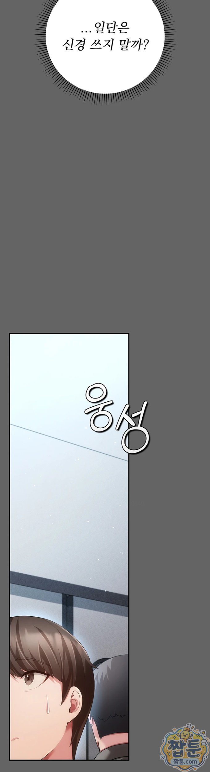 Pure Perverted Love Raw Chapter 13 - Page 9