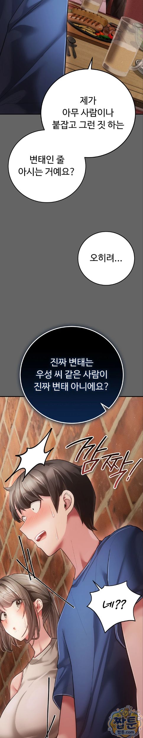 Pure Perverted Love Raw Chapter 16 - Page 11