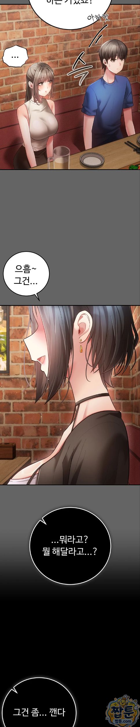 Pure Perverted Love Raw Chapter 16 - Page 13