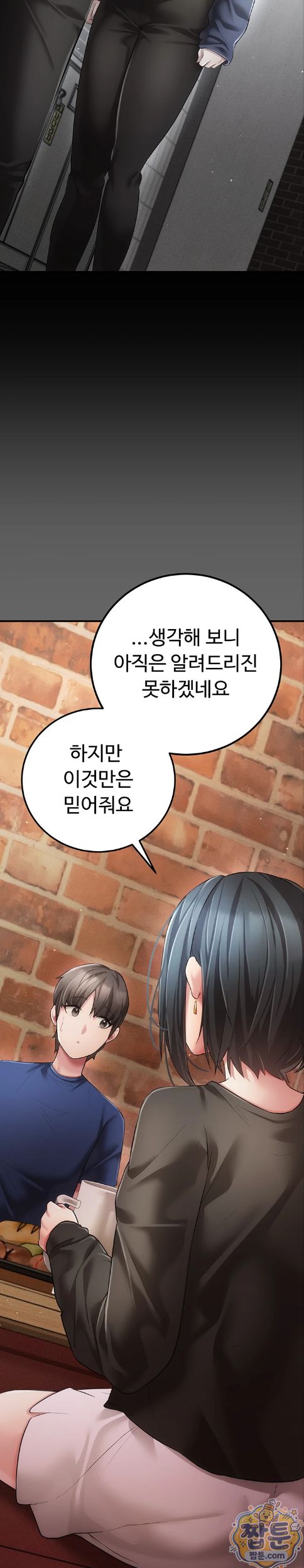 Pure Perverted Love Raw Chapter 16 - Page 15