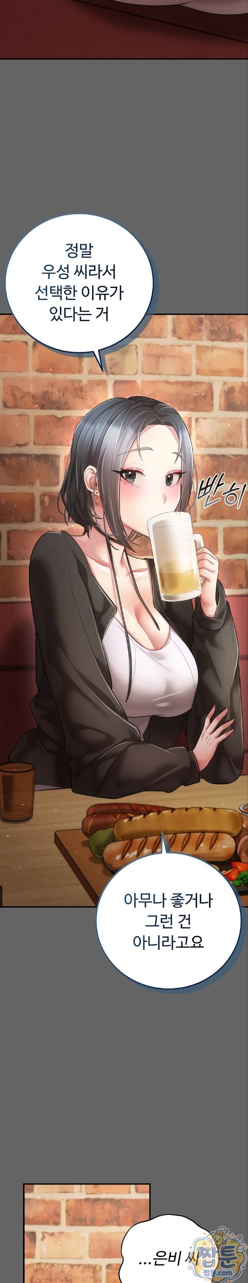 Pure Perverted Love Raw Chapter 16 - Page 16