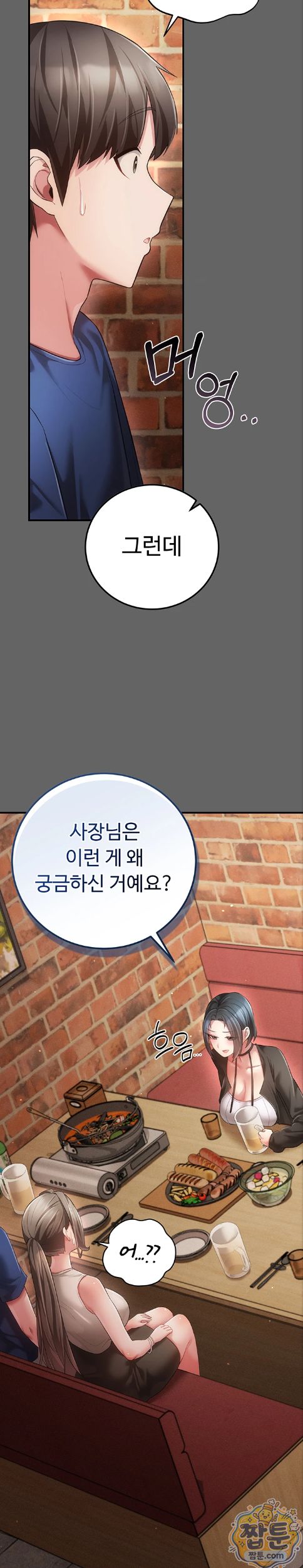 Pure Perverted Love Raw Chapter 16 - Page 17