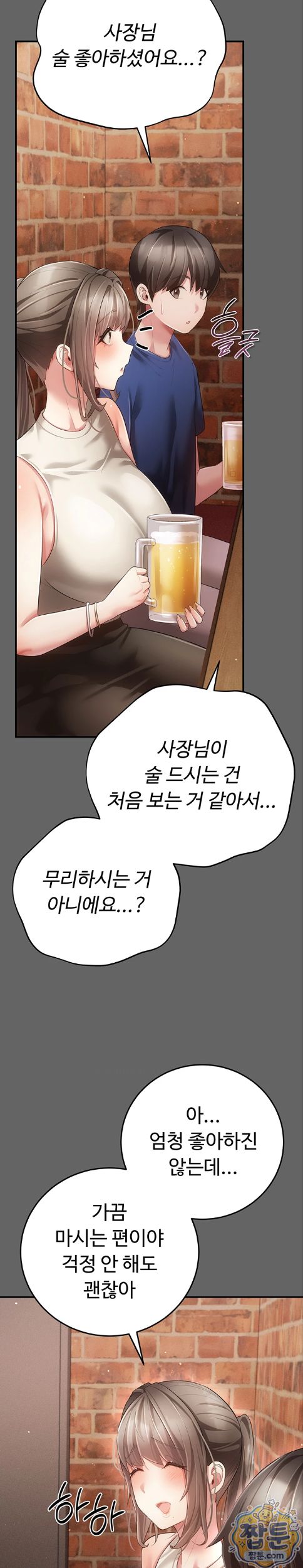 Pure Perverted Love Raw Chapter 16 - Page 2