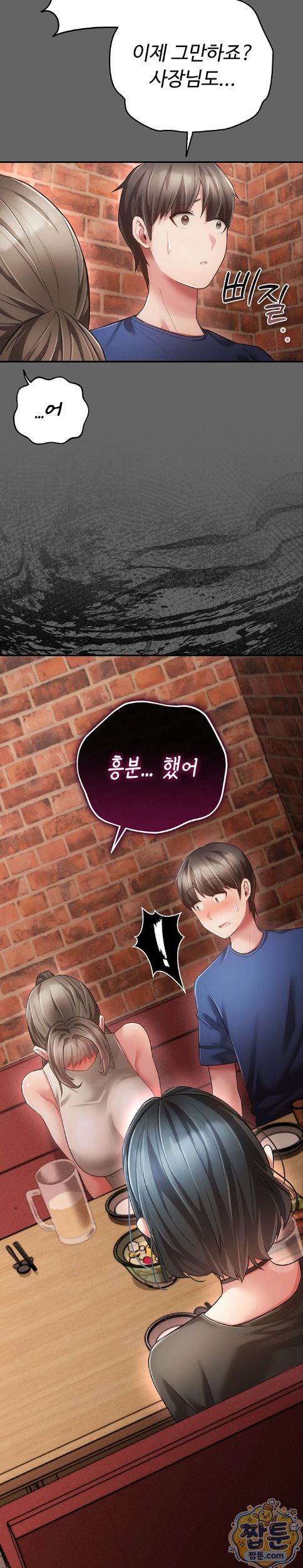 Pure Perverted Love Raw Chapter 16 - Page 21