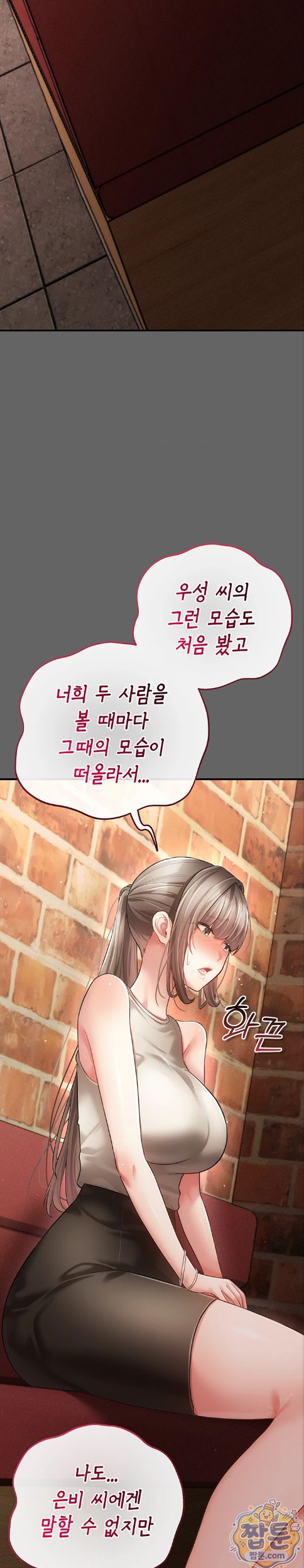 Pure Perverted Love Raw Chapter 16 - Page 22