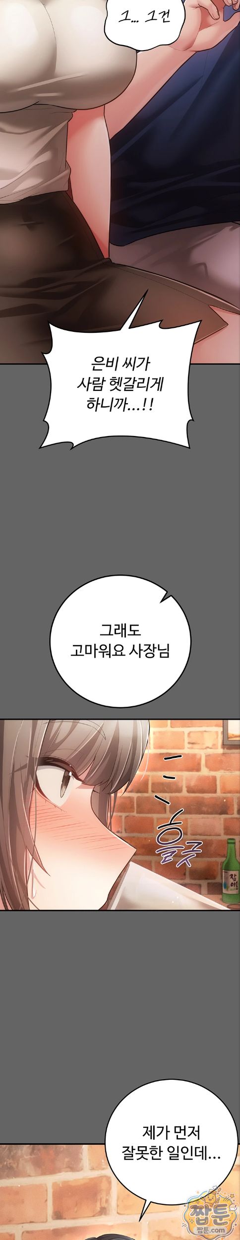 Pure Perverted Love Raw Chapter 16 - Page 27