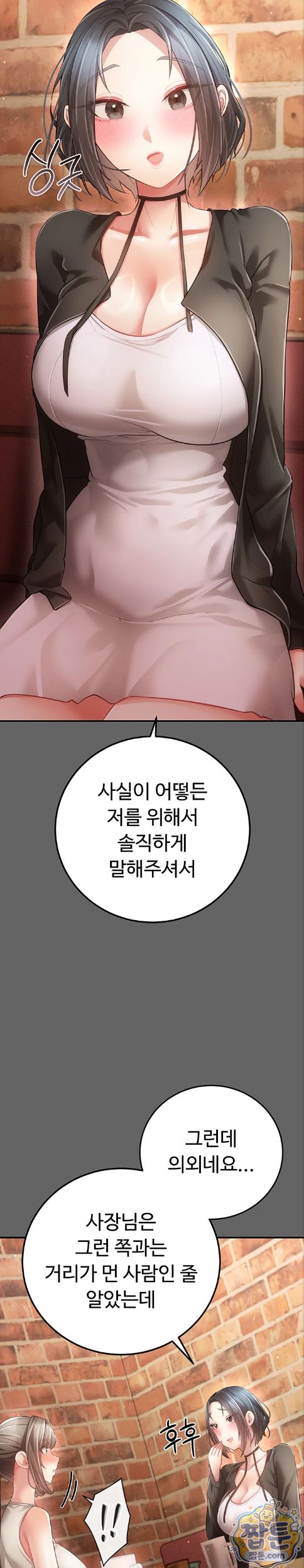 Pure Perverted Love Raw Chapter 16 - Page 28