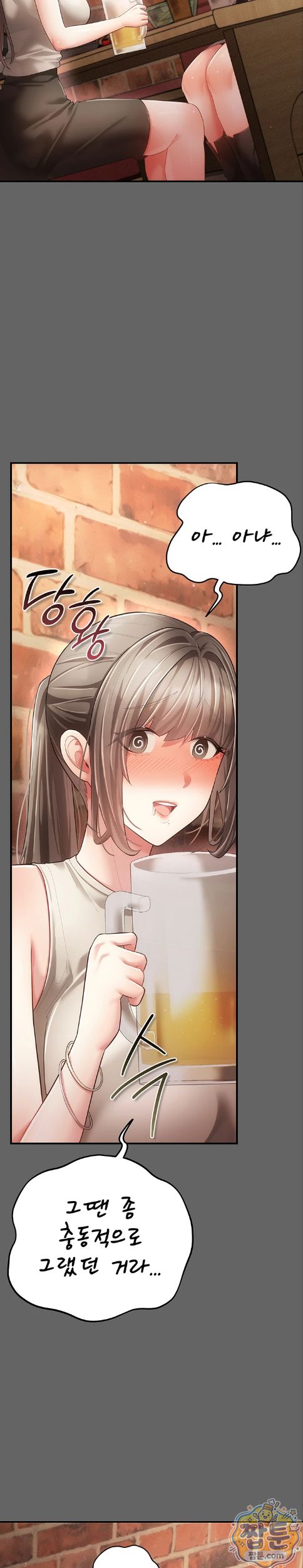 Pure Perverted Love Raw Chapter 16 - Page 29