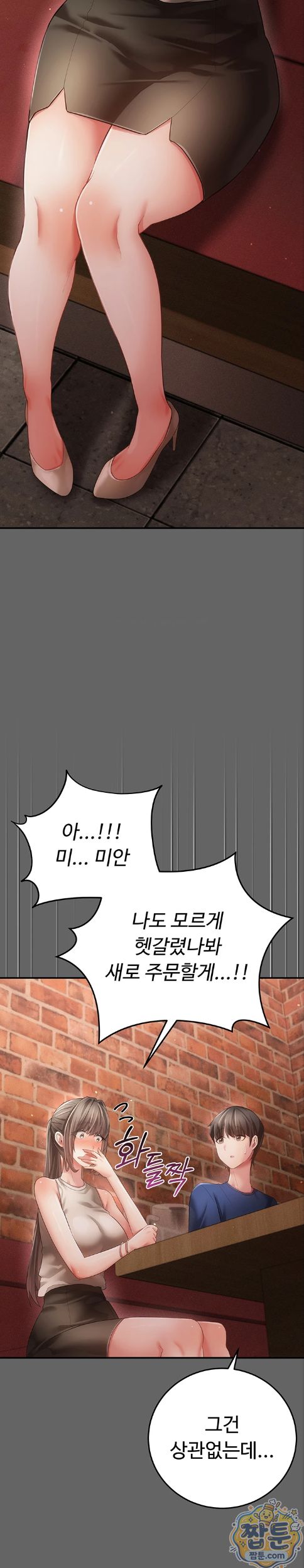 Pure Perverted Love Raw Chapter 16 - Page 31