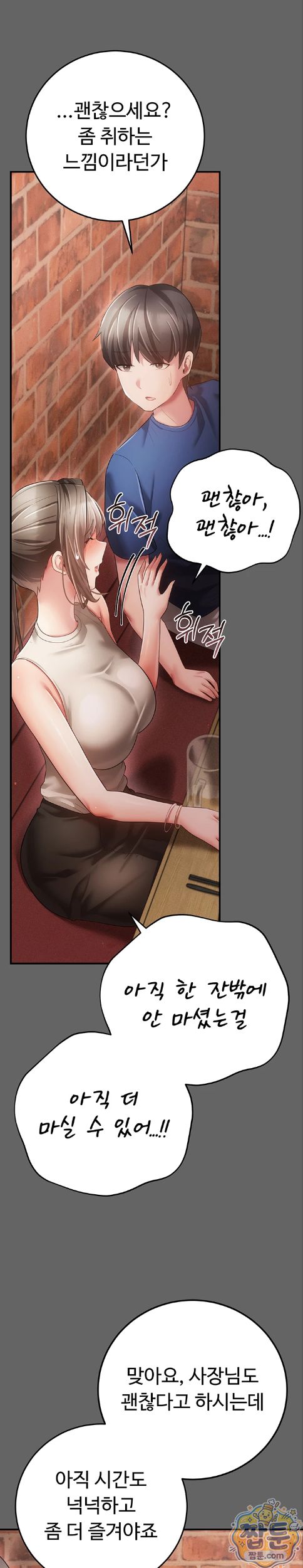 Pure Perverted Love Raw Chapter 16 - Page 32