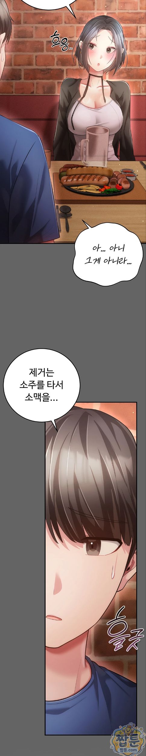 Pure Perverted Love Raw Chapter 16 - Page 33