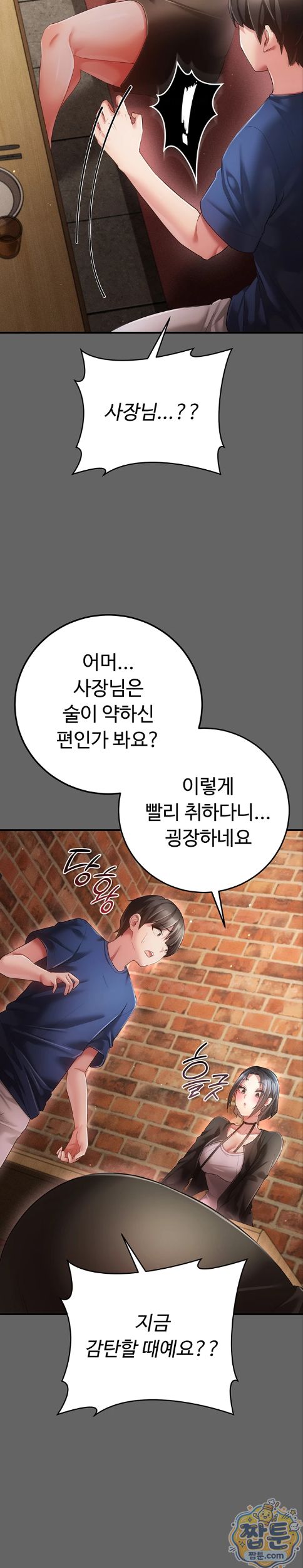 Pure Perverted Love Raw Chapter 16 - Page 35