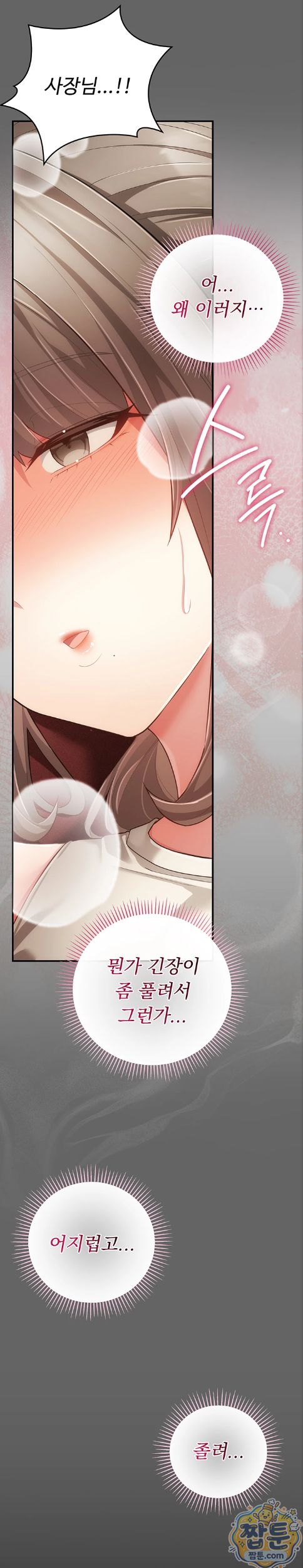 Pure Perverted Love Raw Chapter 16 - Page 36