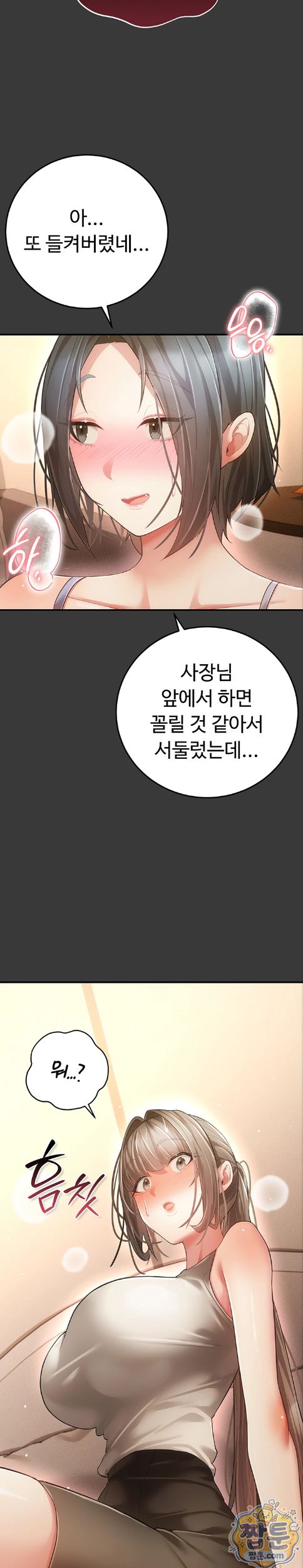 Pure Perverted Love Raw Chapter 16 - Page 42
