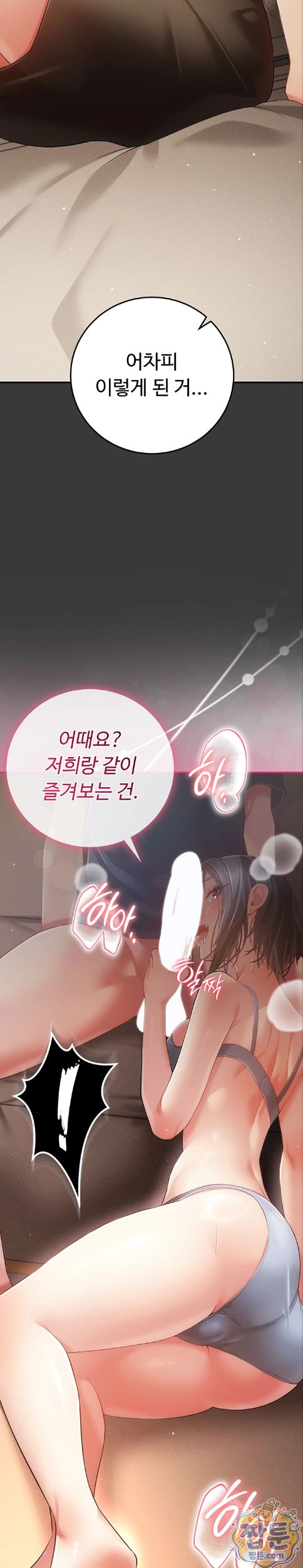 Pure Perverted Love Raw Chapter 16 - Page 43