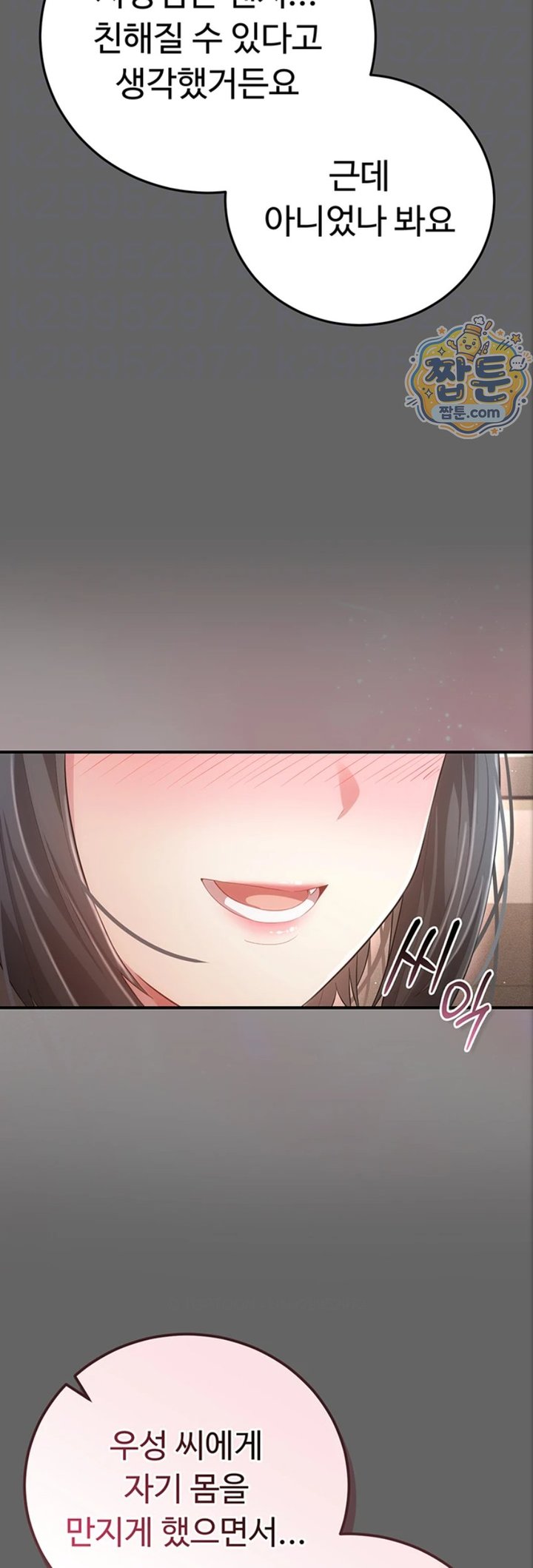 Pure Perverted Love Raw Chapter 17 - Page 17
