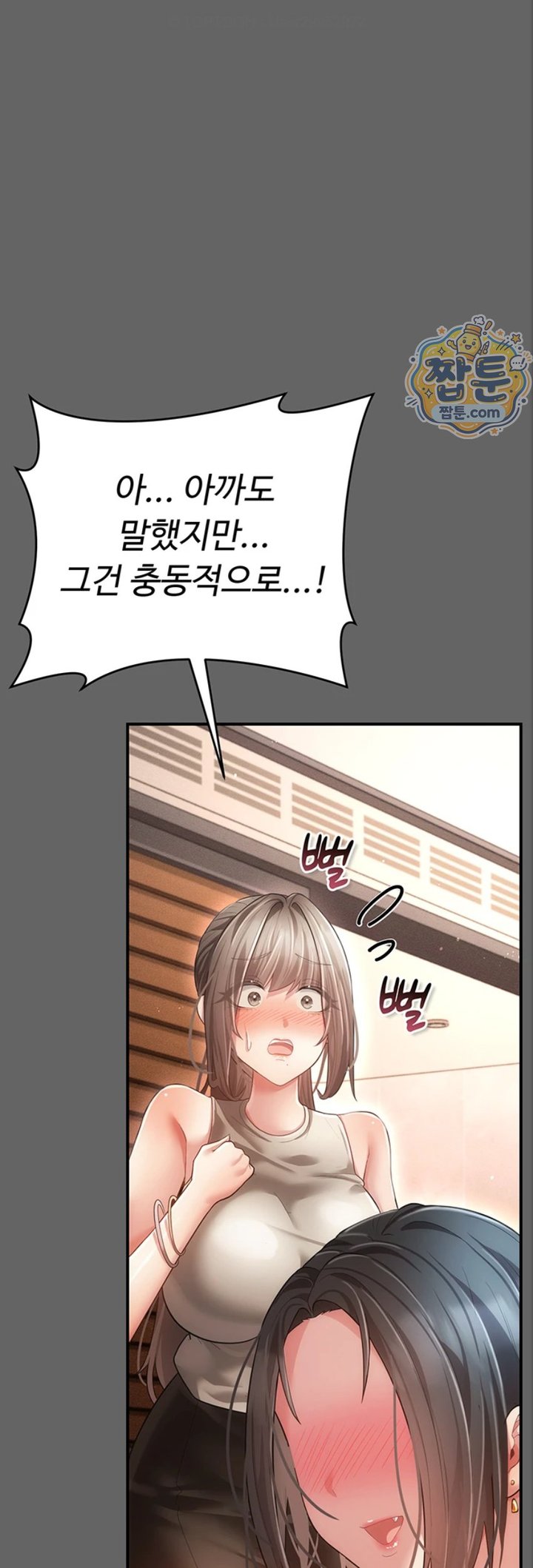 Pure Perverted Love Raw Chapter 17 - Page 19