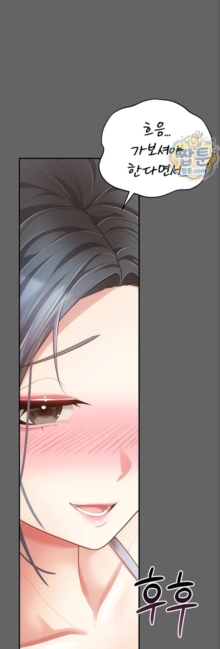 Pure Perverted Love Raw Chapter 17 - Page 31