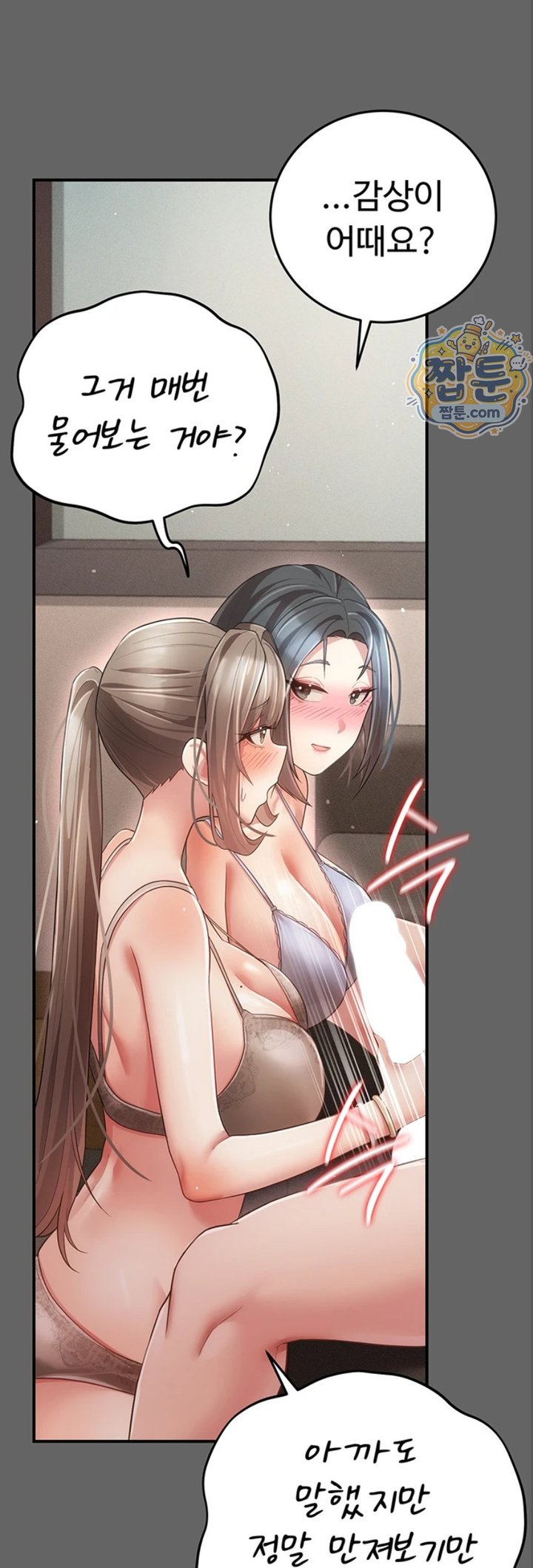 Pure Perverted Love Raw Chapter 17 - Page 40