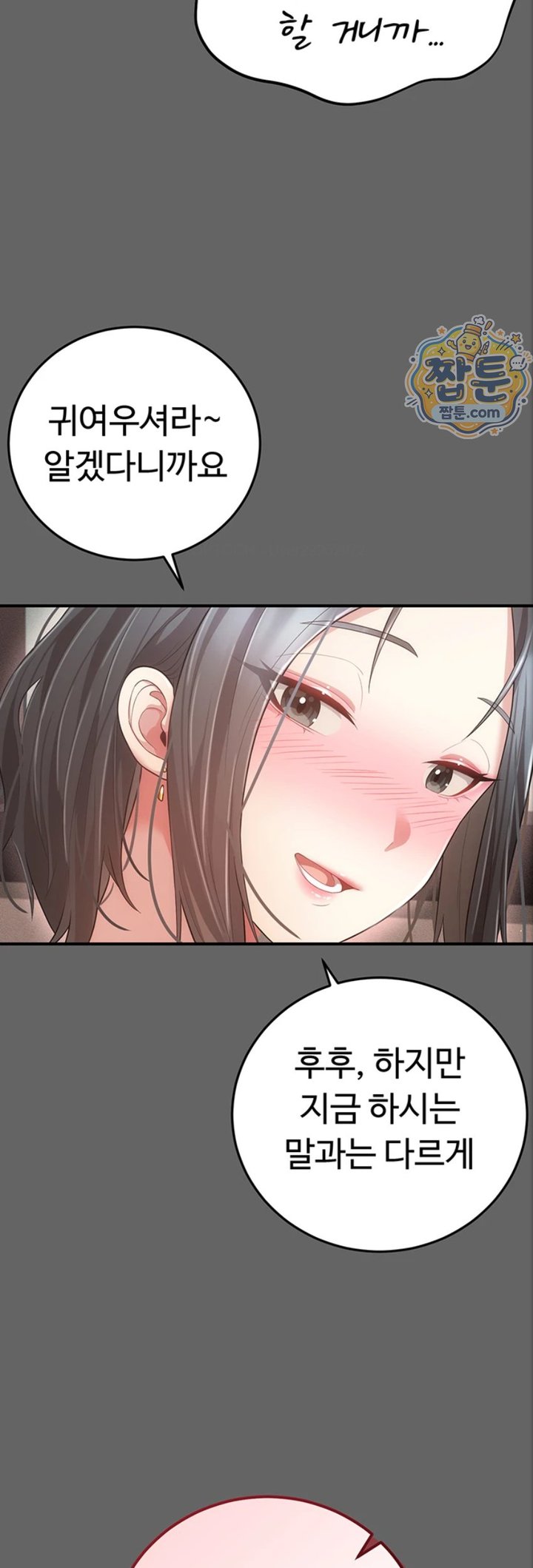 Pure Perverted Love Raw Chapter 17 - Page 41