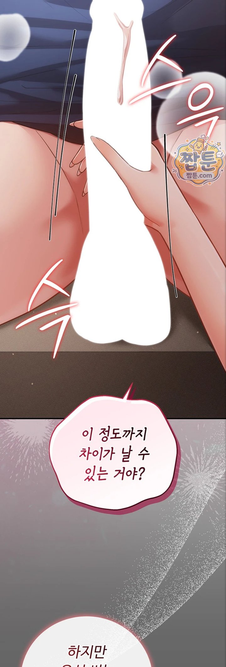 Pure Perverted Love Raw Chapter 17 - Page 47