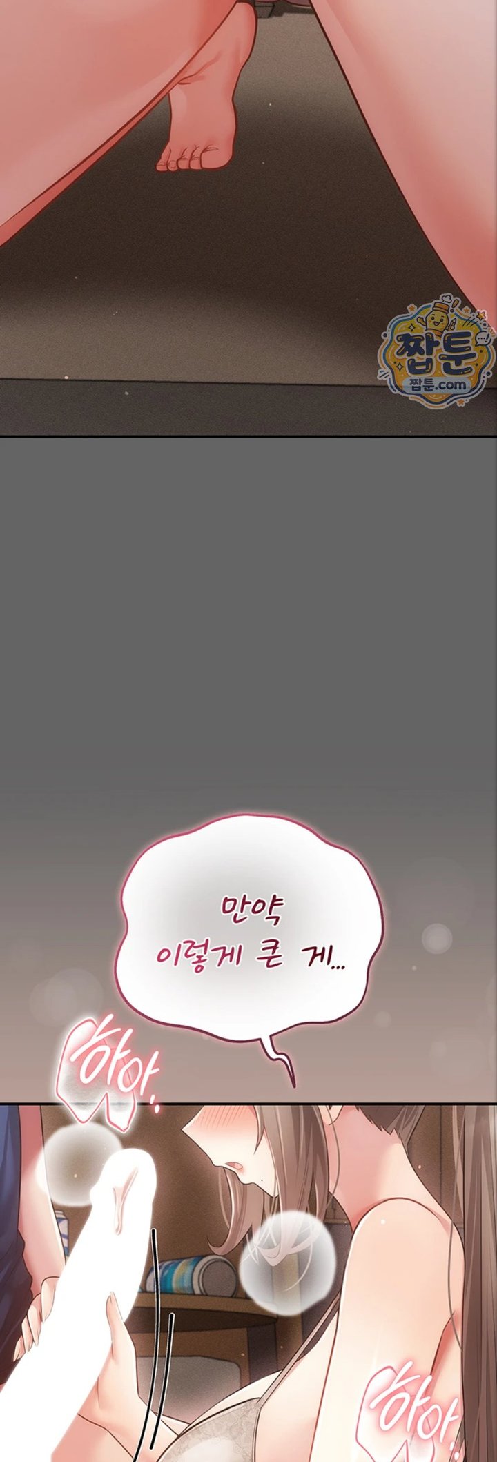 Pure Perverted Love Raw Chapter 17 - Page 49