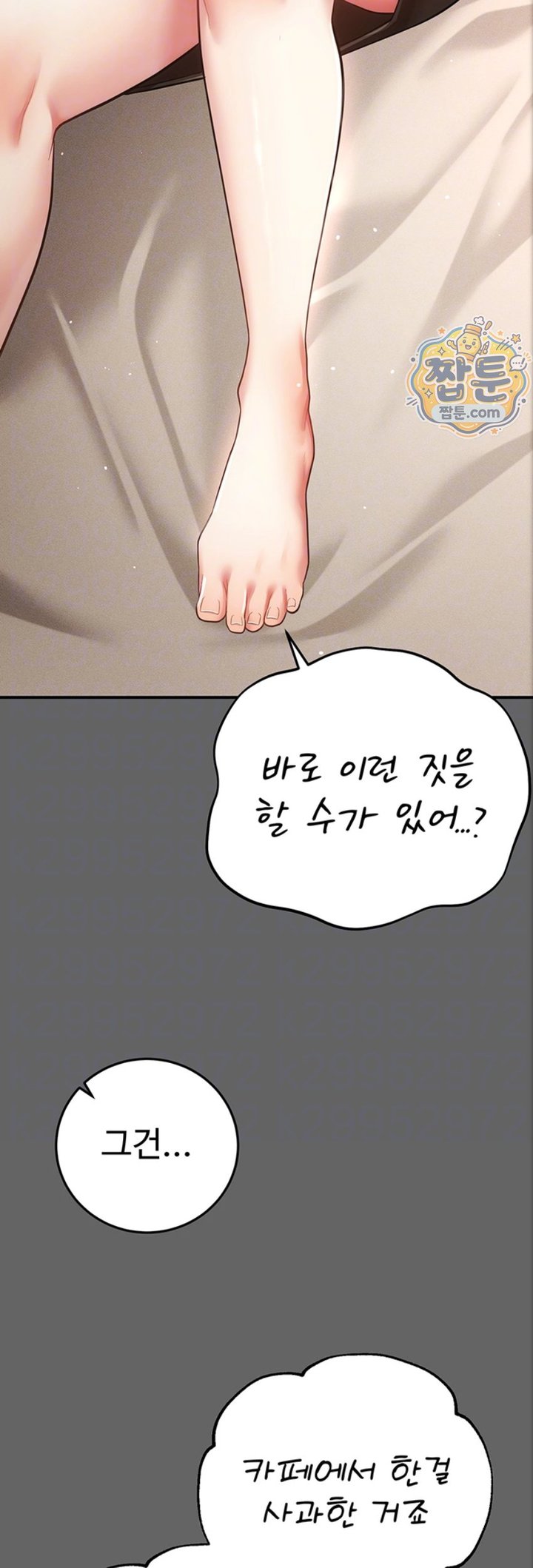 Pure Perverted Love Raw Chapter 17 - Page 5