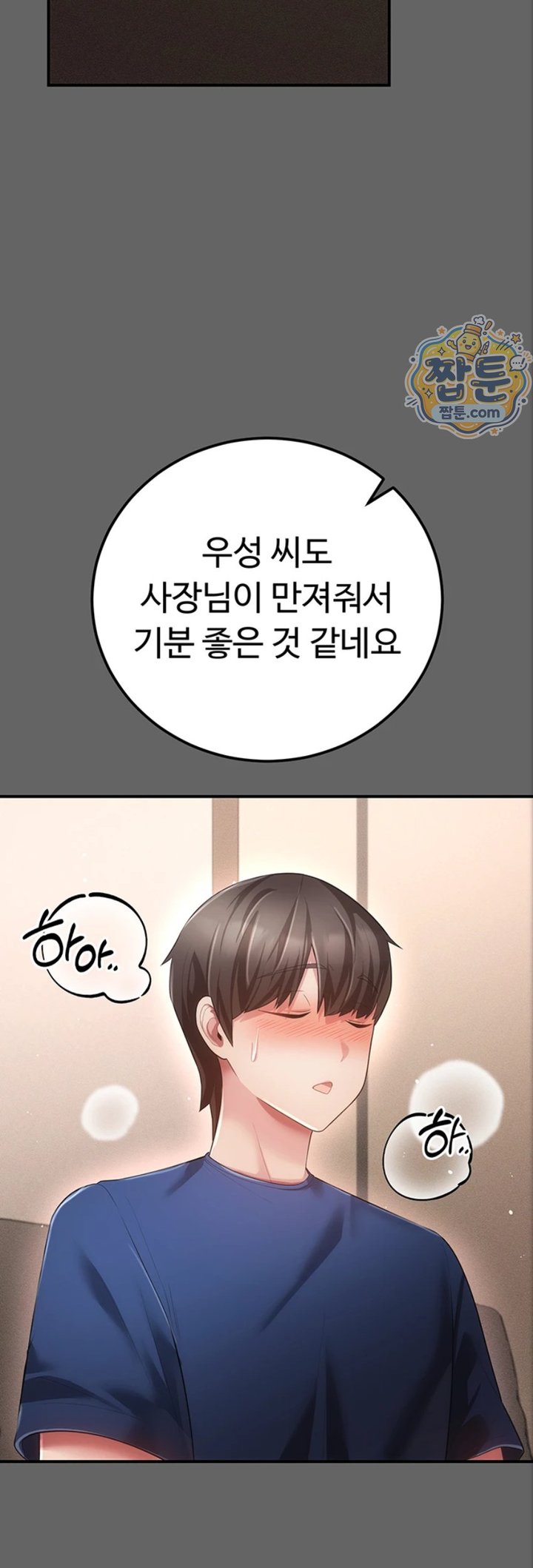 Pure Perverted Love Raw Chapter 17 - Page 52