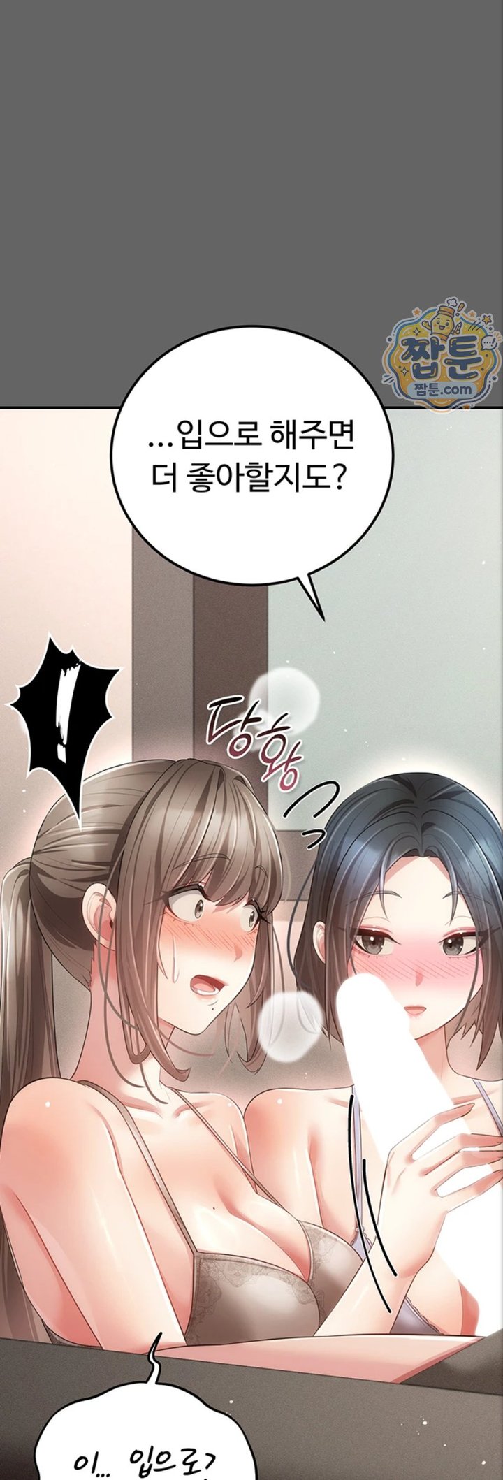 Pure Perverted Love Raw Chapter 17 - Page 53