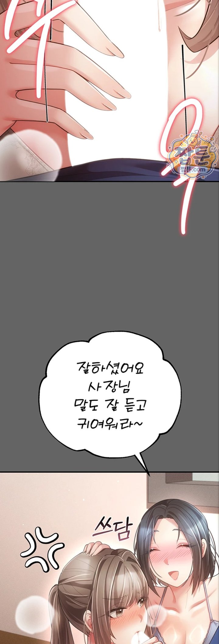 Pure Perverted Love Raw Chapter 17 - Page 62