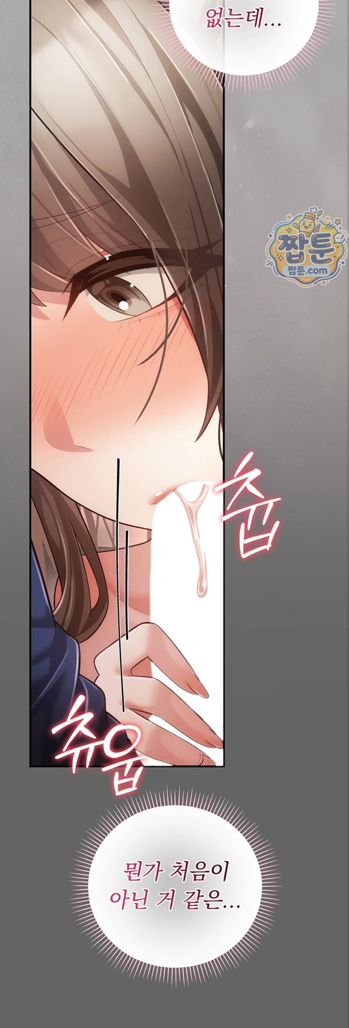 Pure Perverted Love Raw Chapter 17 - Page 65