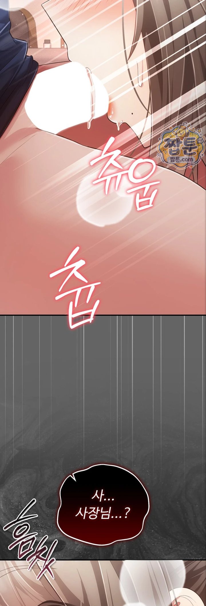 Pure Perverted Love Raw Chapter 17 - Page 70