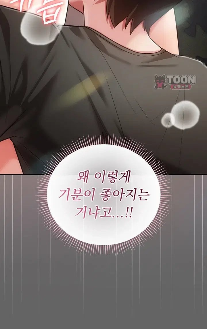 Pure Perverted Love Raw Chapter 21 - Page 14