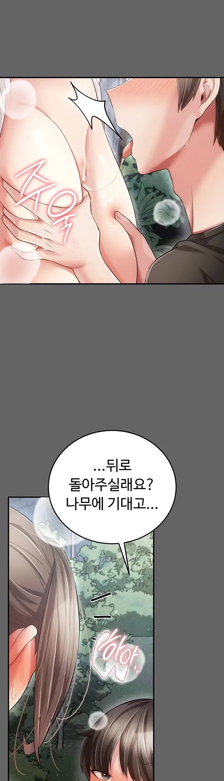 Pure Perverted Love Raw Chapter 21 - Page 15