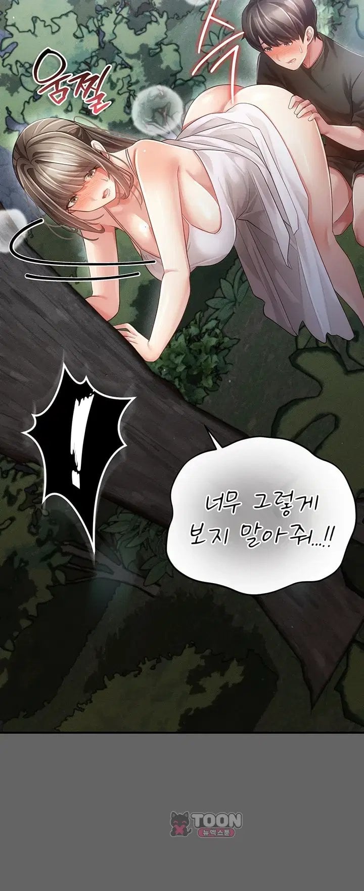 Pure Perverted Love Raw Chapter 21 - Page 18