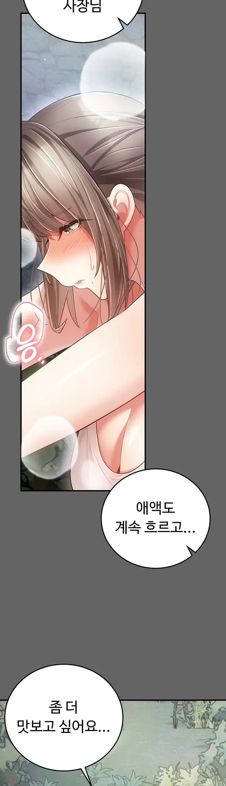 Pure Perverted Love Raw Chapter 21 - Page 20