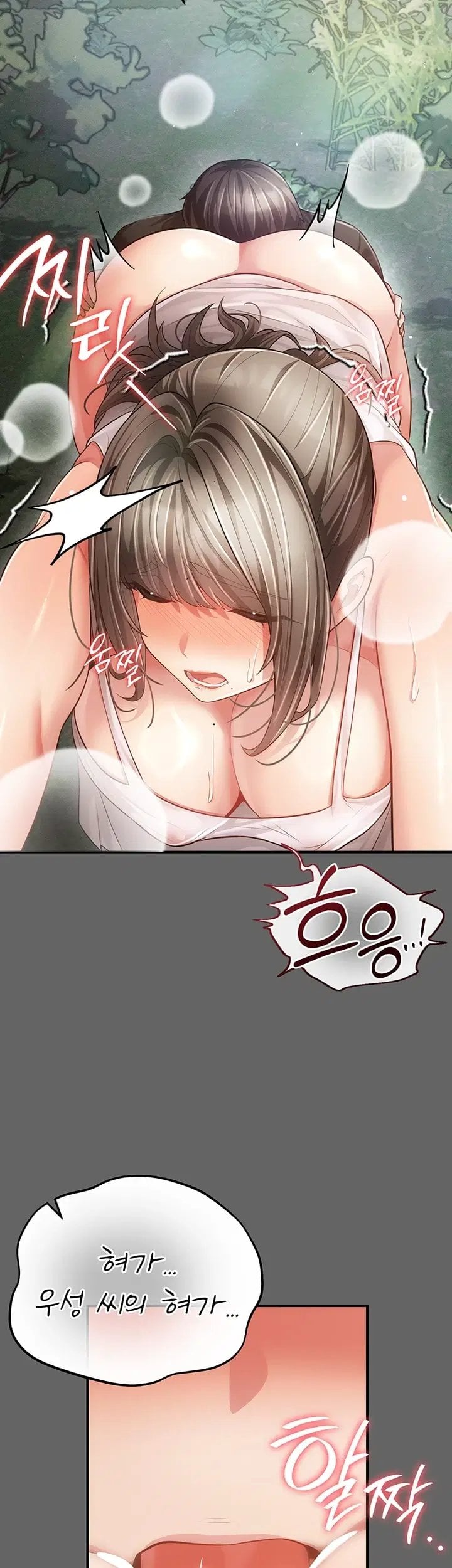 Pure Perverted Love Raw Chapter 21 - Page 21