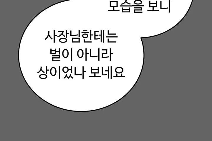 Pure Perverted Love Raw Chapter 21 - Page 28