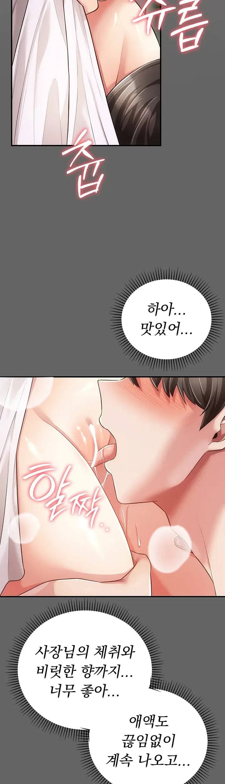 Pure Perverted Love Raw Chapter 21 - Page 3