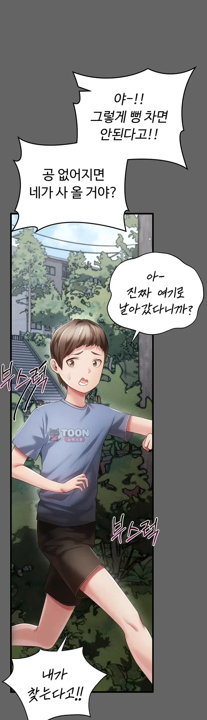 Pure Perverted Love Raw Chapter 21 - Page 42
