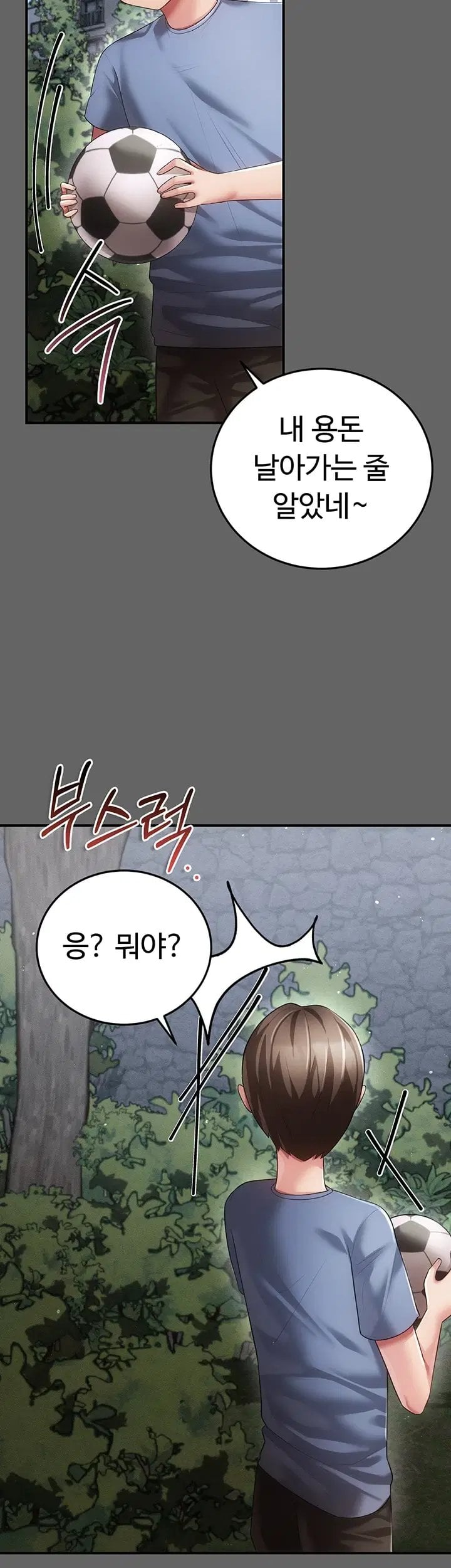 Pure Perverted Love Raw Chapter 21 - Page 45