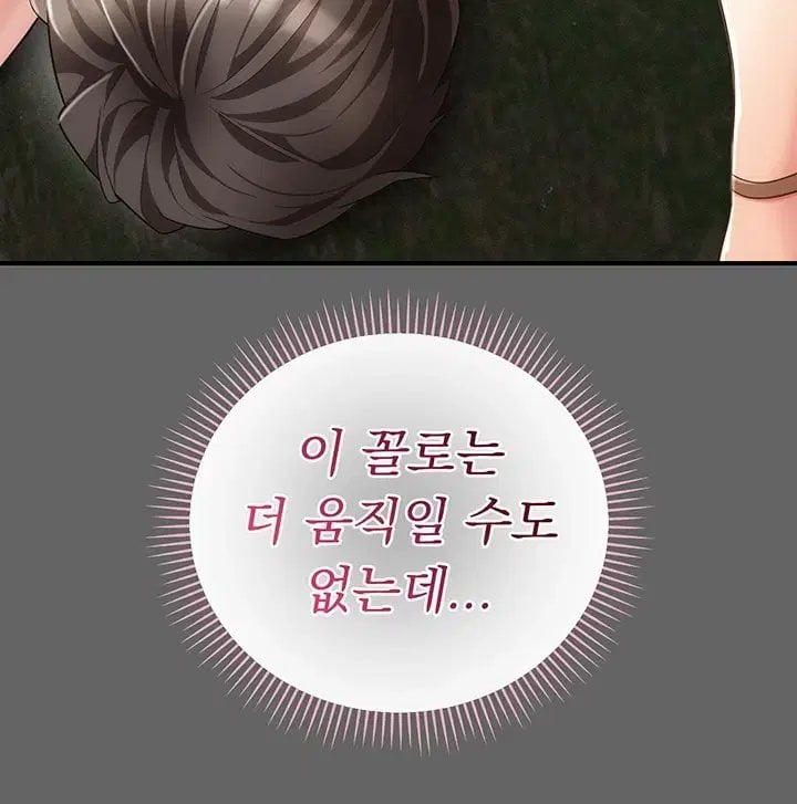 Pure Perverted Love Raw Chapter 21 - Page 50