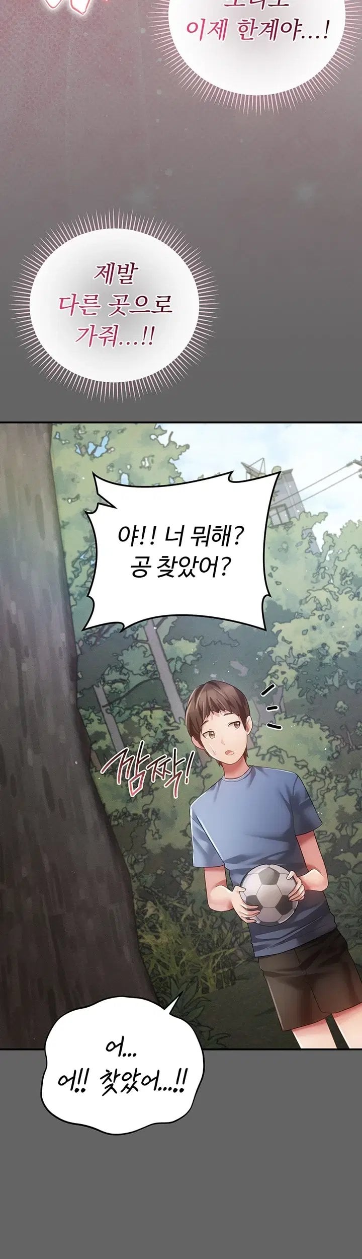 Pure Perverted Love Raw Chapter 21 - Page 52